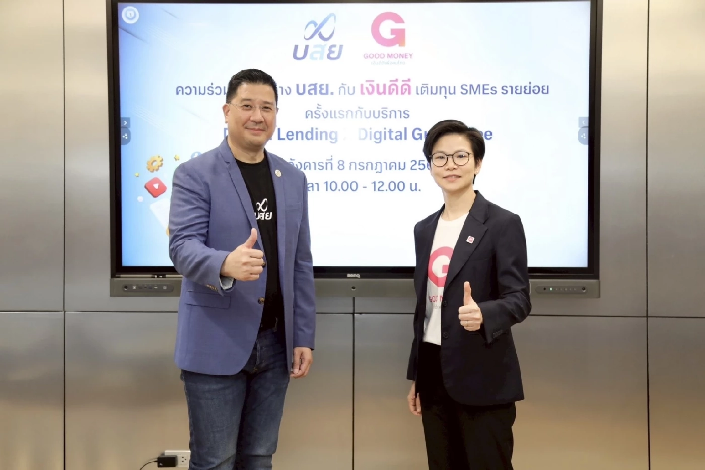 บสย. ผนึก \'เงินดีดี\' ค้ำประกันสินเชื่อดิจิทัลเต็มรูปแบบ