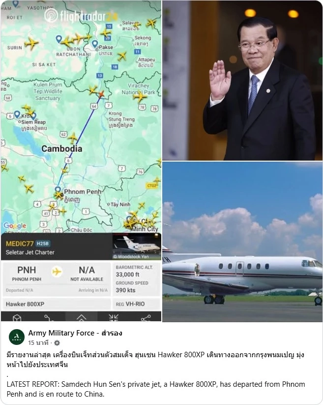 ด่วน! “ฮุนเซน” นั่งเครื่องบินไปจีน หลังกัมพูชา เปิดฉากโจมตีไทย