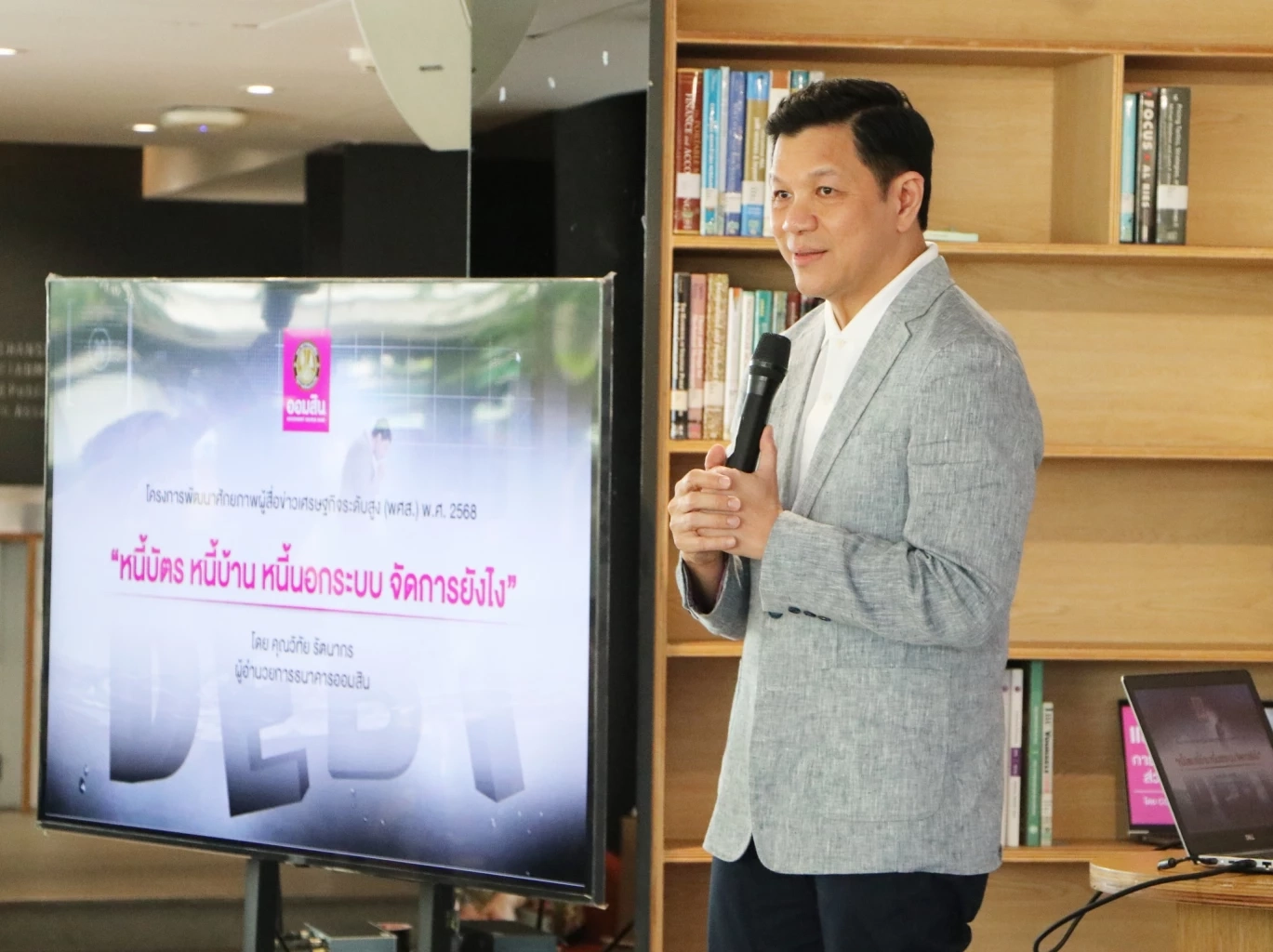 วิทัย รัตนากร