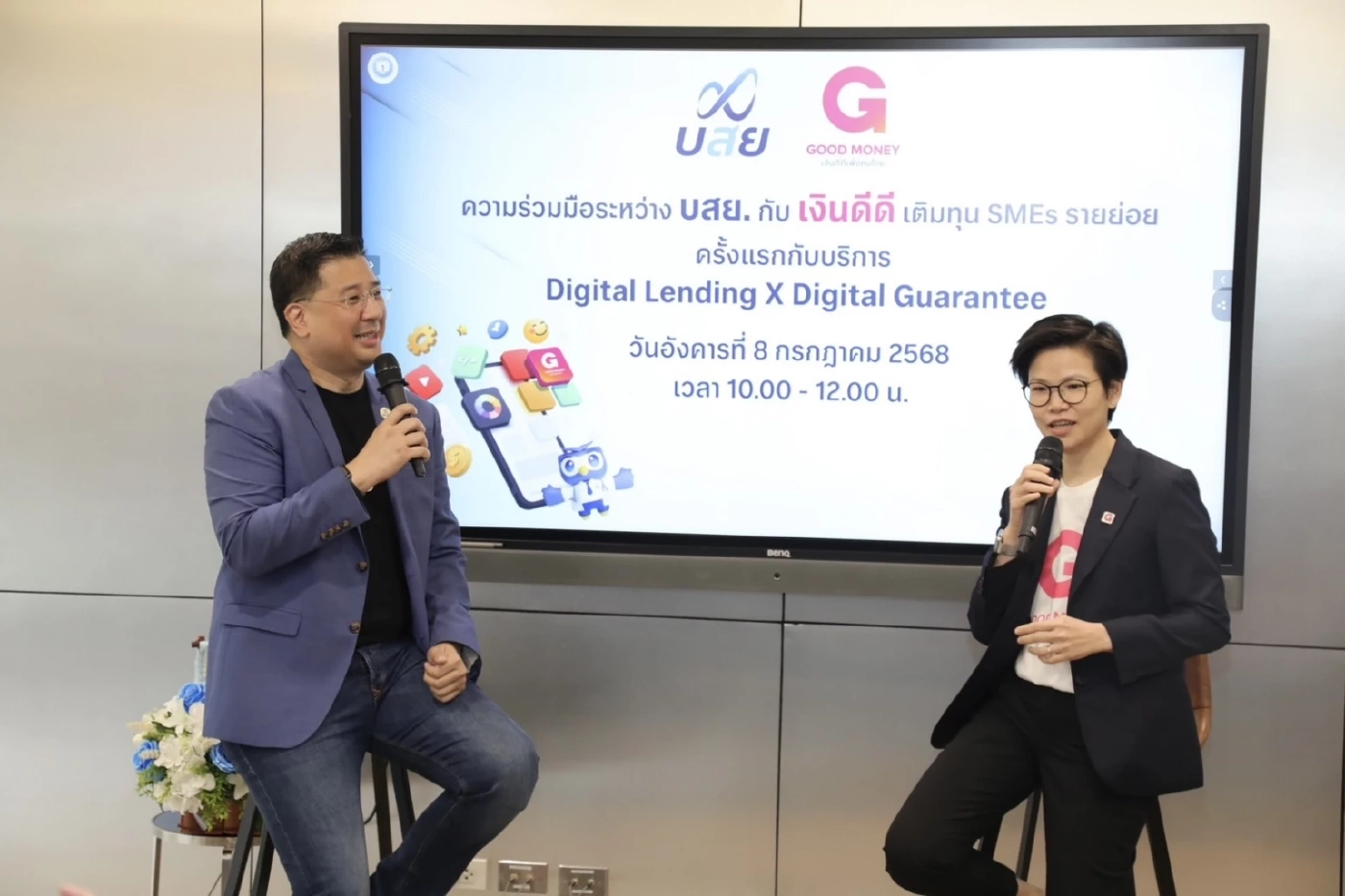 บสย. ผนึก \'เงินดีดี\' ค้ำประกันสินเชื่อดิจิทัลเต็มรูปแบบ