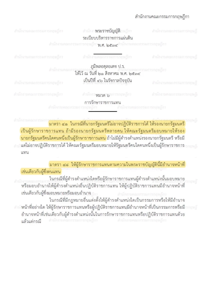 "พิชิต ชื่นบาน"  ออกโรงกางรัฐธรรมนูญ ตอกย้ำ รักษาการนายกฯ มีอำนาจ "ยุบสภา"ได้