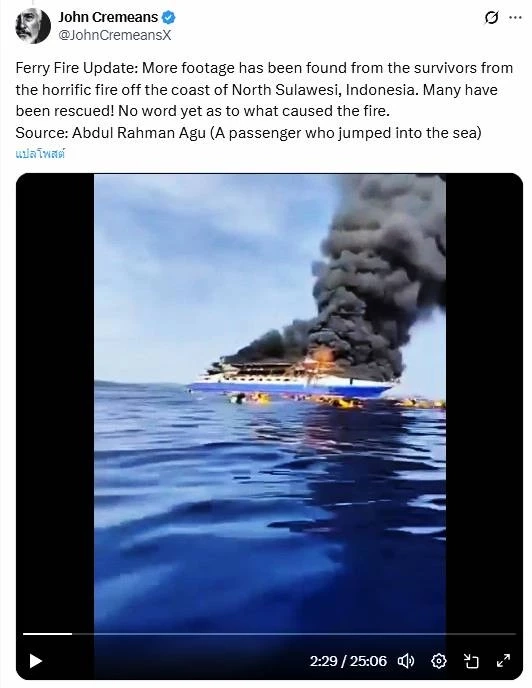 ไฟไหม้เรือเฟอร์รีโดยสารอินโดฯ ผู้โดยสารนับร้อยหนีตายอลหม่าน มีผู้เสียชีวิตอย่างน้อย 1 ราย