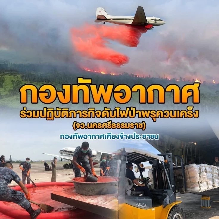 จับโป๊ะ! เมีย "ฮุน มาเนต" แชร์ภาพ ใส่ร้ายไทยใช้แก๊สพิษ ทอ. ชี้สารสีชมพู เป็นสารยับยั้งไฟป่า