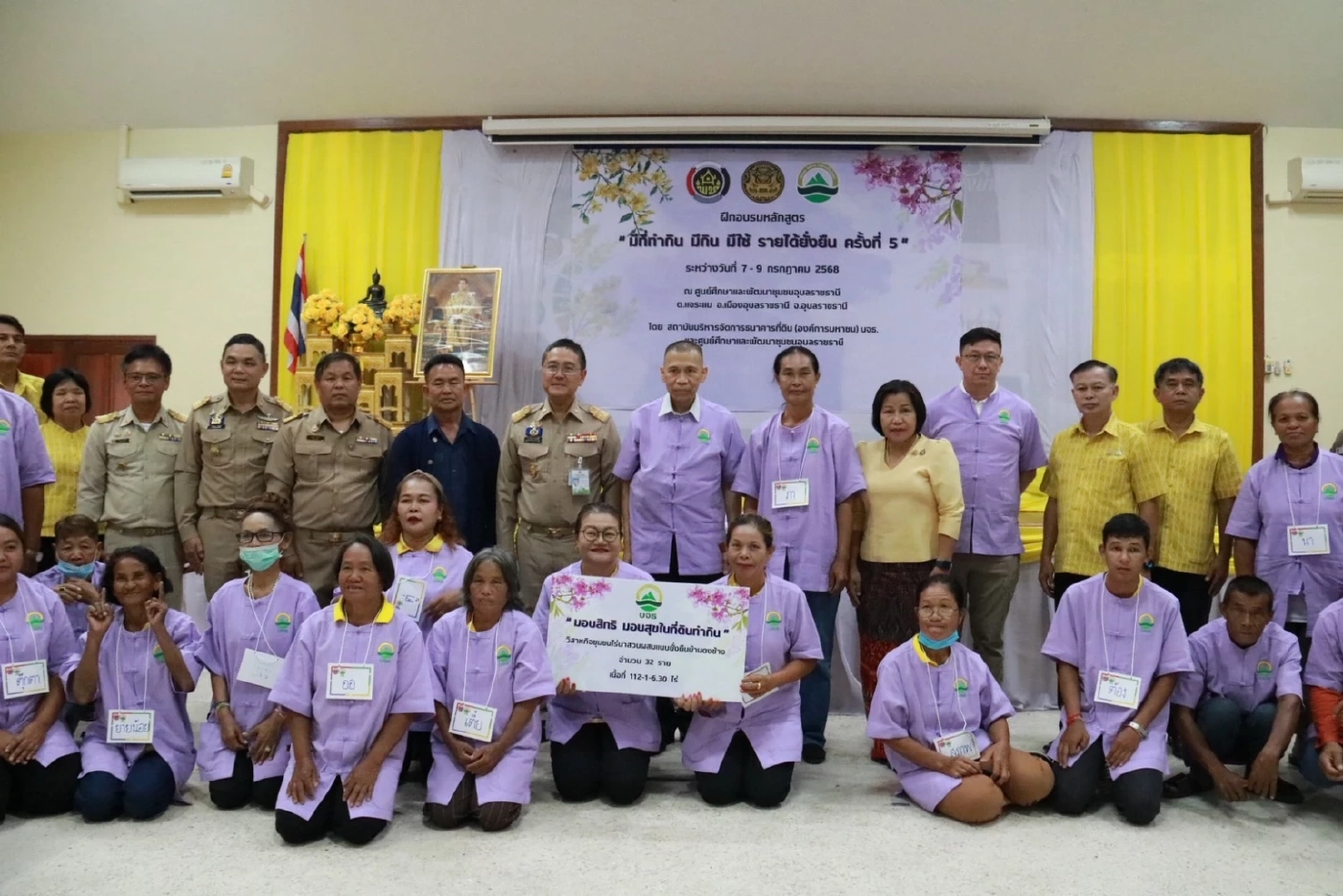 "สุริยะ" สั่งการ "ธนาคารที่ดิน" ช่วยประชาชนมีที่ดินทำกิน มีรายได้ พ้นความยากจน