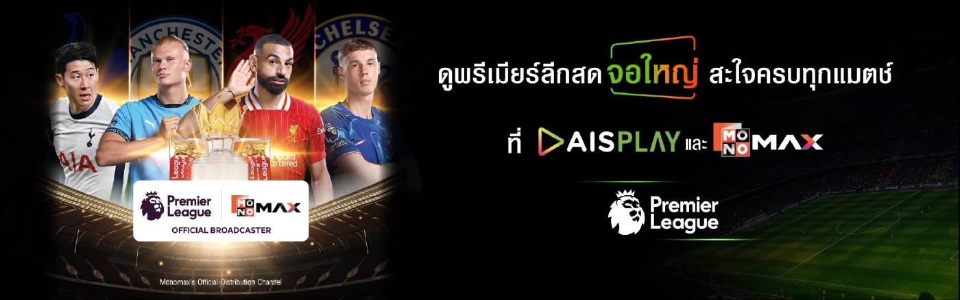 AIS 3BB FIBRE3 เปิดเกมรุกใหญ่ครึ่งปีหลัง ปลุกตลาดเน็ตบ้านทั่วไทย