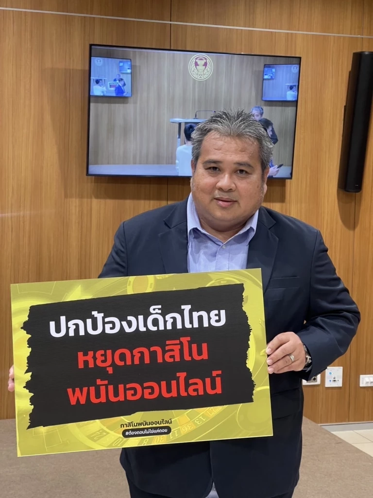 นายเชษฐา  มั่นคง  ผู้อำนวยการมูลนิธิเพื่อการพัฒนาเด็ก