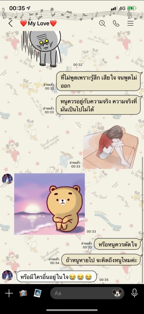 เปิดแชทลับ! “เจ้าคุณประสิทธิ์” แห่งวัดประยุรฯ หวานหยดย้อยใส่ "สีกากอล์ฟ"