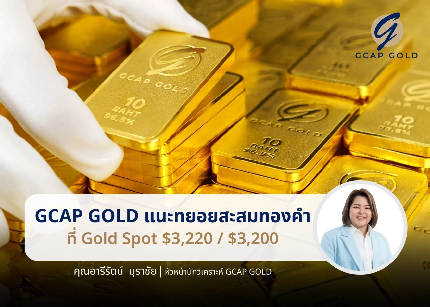 ทองคำยังเจอแรงกดดัน แนะทยอยสะสมทองที่ 50,000–49,700 บาท