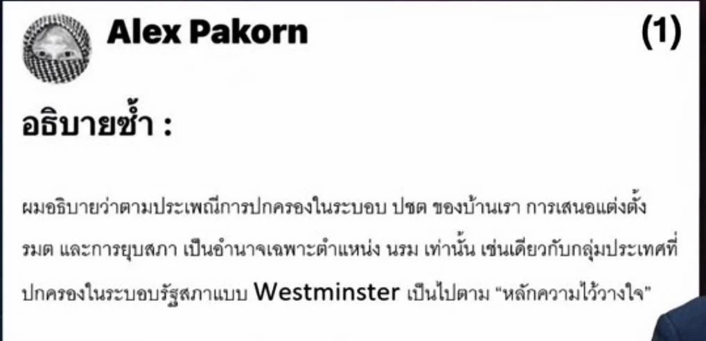 ด่วน! \"เลขากฤษฎีกา\" สวนความเห็น \"วิษณุ\" รักษาราชการแทนนายกฯ ไม่มีอำนาจ \"ยุบสภา\"