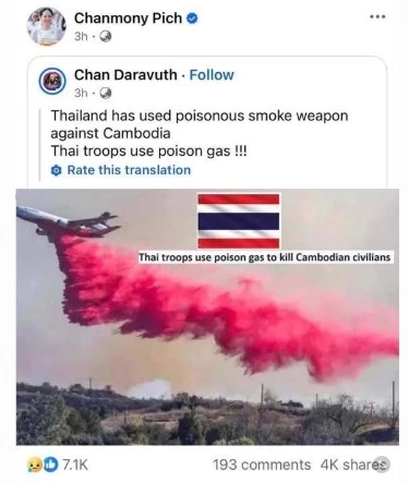 จับโป๊ะ! เมีย "ฮุน มาเนต" แชร์ภาพ ใส่ร้ายไทยใช้แก๊สพิษ ทอ. ชี้สารสีชมพู เป็นสารยับยั้งไฟป่า