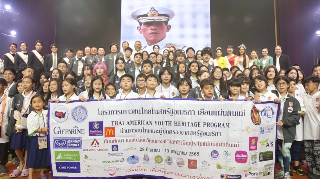 ต้อนรับ \"เยาวชนไทยในสหรัฐอเมริกาเยือนแผ่นดินแม่\" ครั้งที่ 14