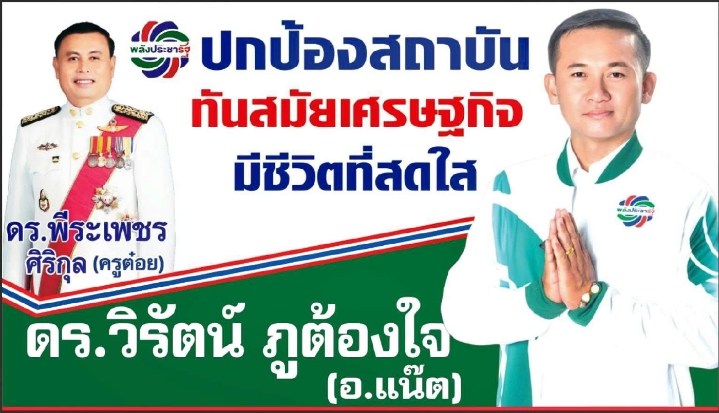 ตามกลิ่นงูเห่า “ชูกัน-ประภา-อรอุมา” กัดกร่อน “น้ำเงิน” อดีต สส.แดงเปิดทาง