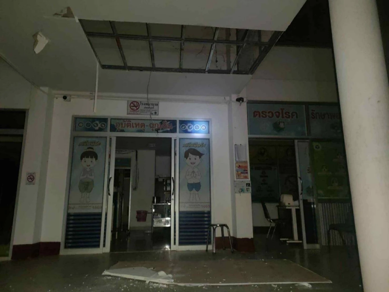 รพสต.คำโปรย