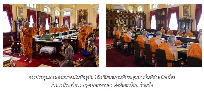 รายชื่อ 21 อรหันต์ \"กรรมการมหาเถรสมาคม\" และอำนาจหน้าที่