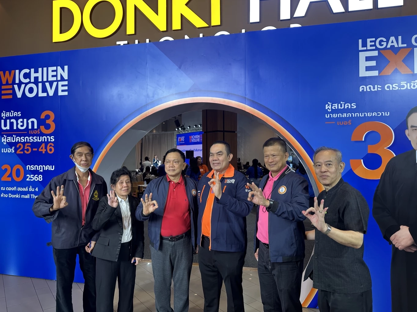 “วิเชียร”เปิดงาน “Legal Career Expo“ จัดทนายพบสำนักงานกฎหมาย