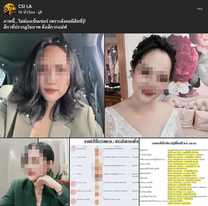 ตร.เจอพิรุธ พระชั้นผู้ใหญ่โอนเงินวัดให้ “สีกากอล์ฟ” หลักสิบล้าน