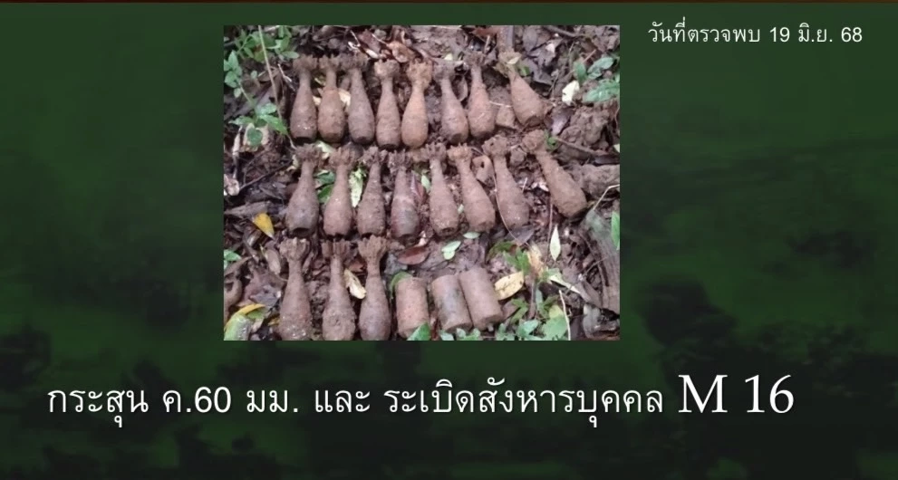 ชุดเก็บกู้วัตถุระเบิด ทภ.2 เข้าพื้นที่ช่องบก เก็บหลักฐานเพิ่ม