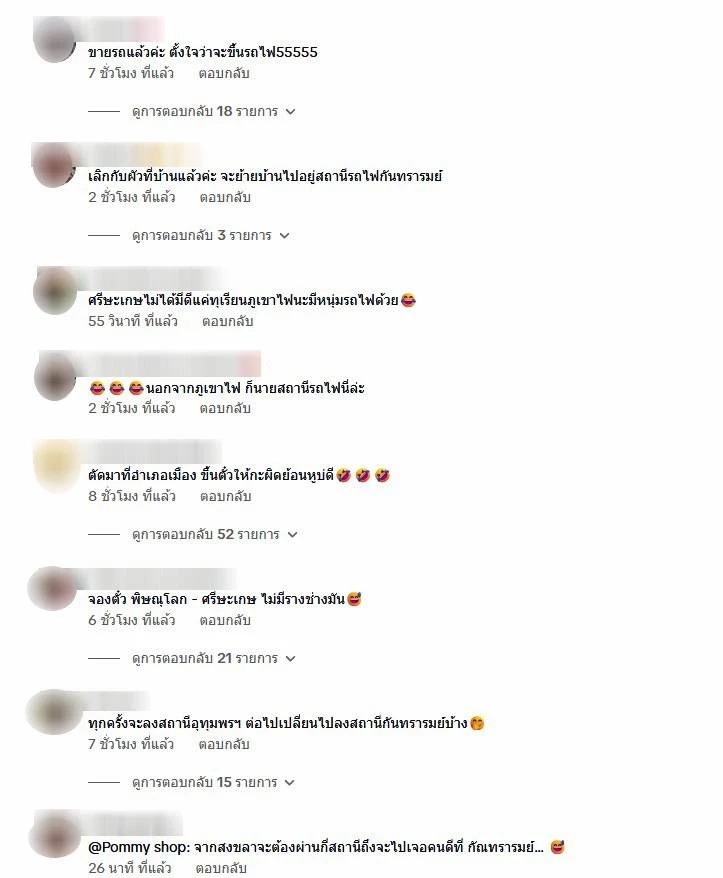 สาวๆกรี๊ดสลบ! โซเชียลแทบแตก "นายสถานีรถไฟกันทรารมย์" หล่อมาก