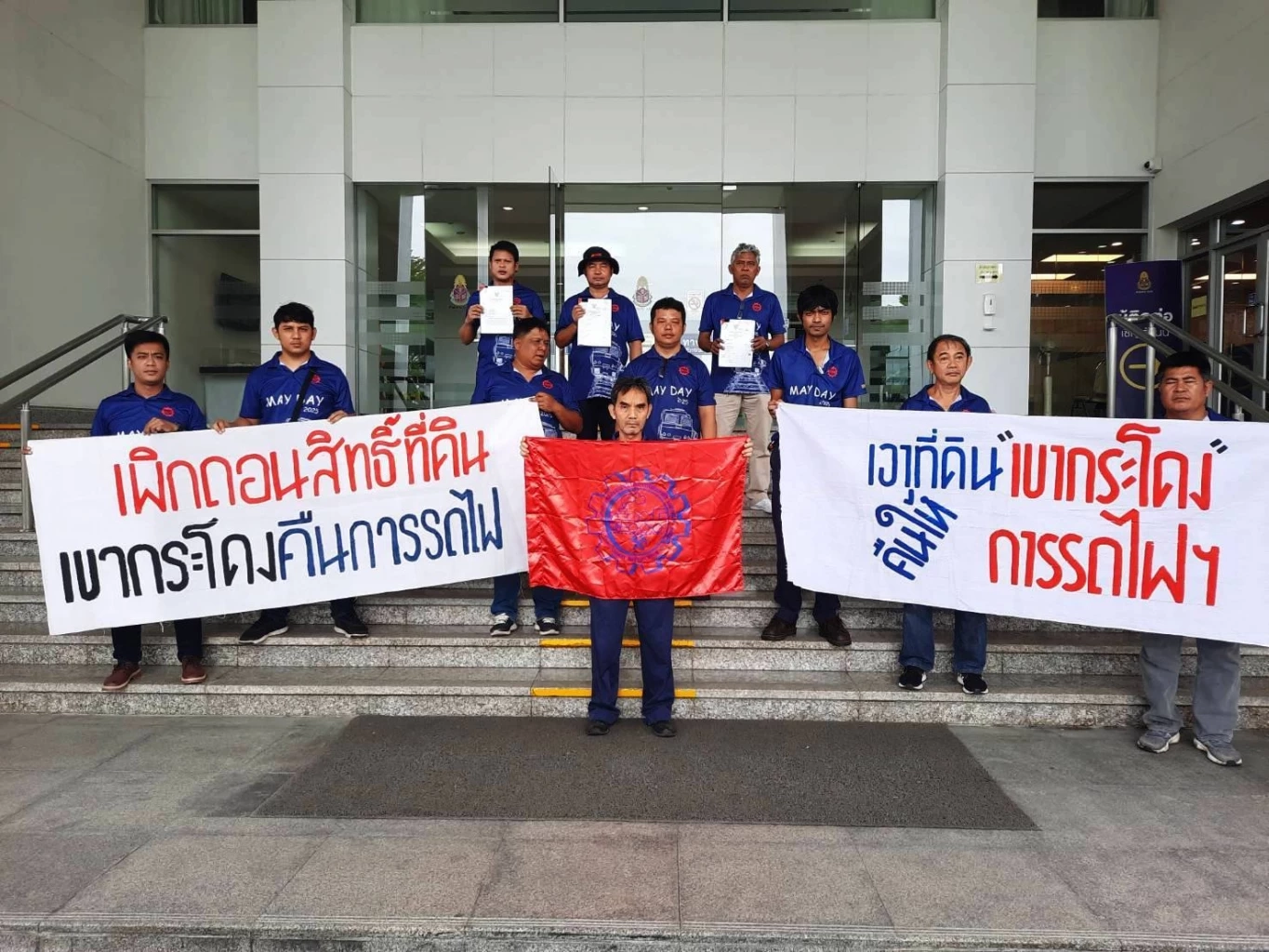 "สร.รฟท." ยื่น ป.ป.ช. ขอทราบคืบหน้าคดี "ถอนสิทธิ์เขากระโดง" และเอาผิด "อธิบดีกรมที่ดิน"