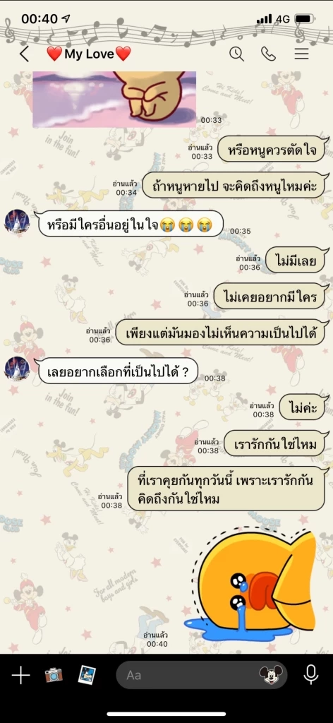 เปิดแชทลับ! “เจ้าคุณประสิทธิ์” แห่งวัดประยุรฯ หวานหยดย้อยใส่ "สีกากอล์ฟ"