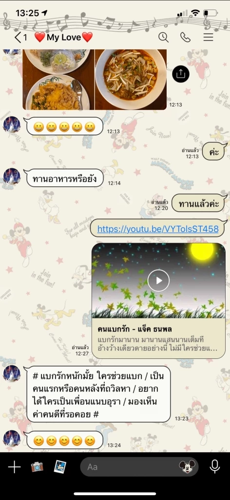 เปิดแชทลับ! “เจ้าคุณประสิทธิ์” แห่งวัดประยุรฯ หวานหยดย้อยใส่ "สีกากอล์ฟ"