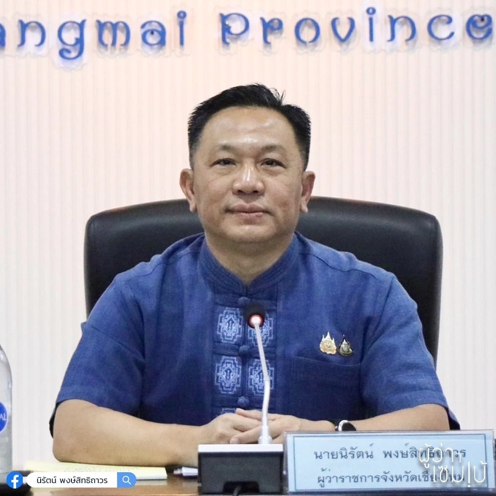 นิรัตน์ พงษ์สิทธิถาวร