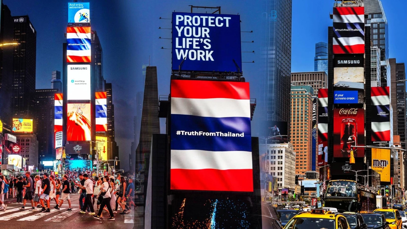บอกความจริงให้โลกรู้! "แพลน บี" ยึด 3 บิลบอร์ด "ไทม์สแควร์" นิวยอร์ก เผยข้อเท็จจริง "เหตุปะทะชายแดนไทย"