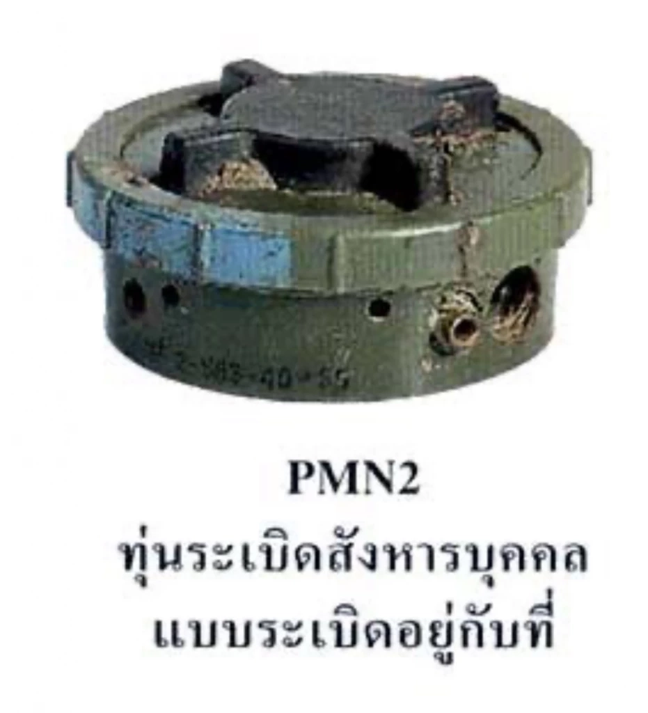 “ภูมิธรรม” ยังไม่ยืนยันทุ่นสังหารที่ช่องบก เป็นของใหม่หรือไม่