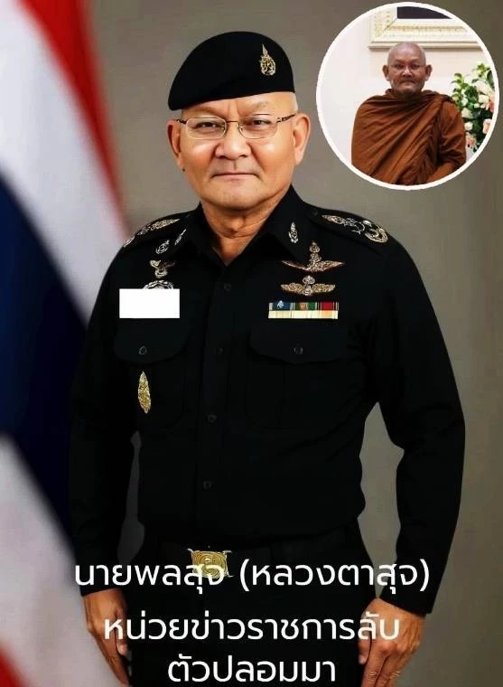 โดนตัวไหนมา! ชาวโซเชียลกัมพูชาหลอนไล่ \"หลวงตาสุจ\" กลับประเทศ หาว่าเป็น \"สายลับไทย\"
