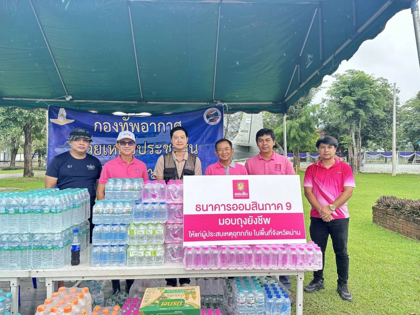 ออมสิน เร่งช่วยเหลือ ปชช. กระทบเหตุพิพาทชายแดน - น้ำท่วมภาคเหนือ