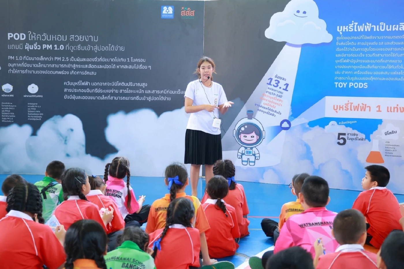 ปลุกพลังวัยใส สร้างพื้นที่ "ปลอดทอยพอด" รู้เท่าทันภัย"บุหรี่ไฟฟ้า"