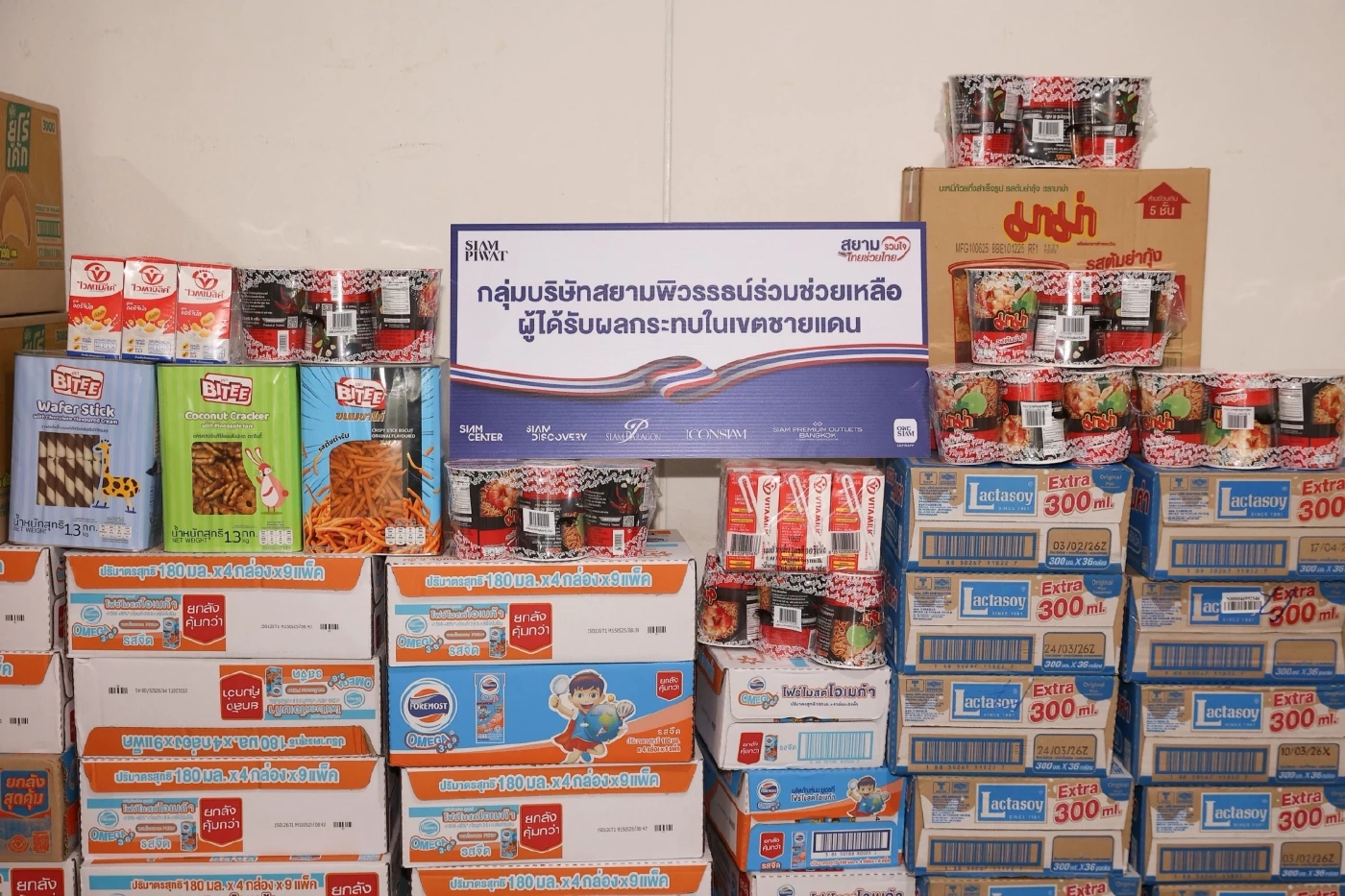 สยามพิวรรธน์ผนึกพันธมิตร เปิดจุดรับบริจาคผู้ได้รับผลกระทบในเขตชายแดน