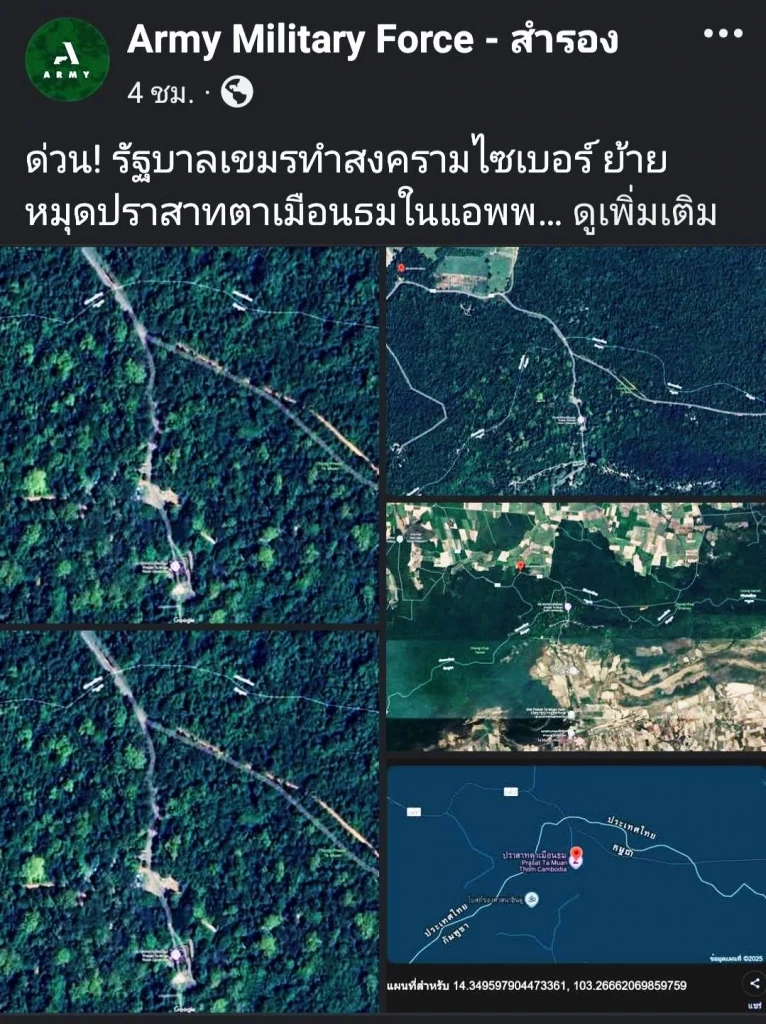 เหลี่ยมทุกดอก! โฆษก ทบ.แจง "กัมพูชา" เหลี่ยมจัด ย้ายหมุด "ปราสาทตาเมือนธม" ไปอยู่ฝั่งกัมพูชา