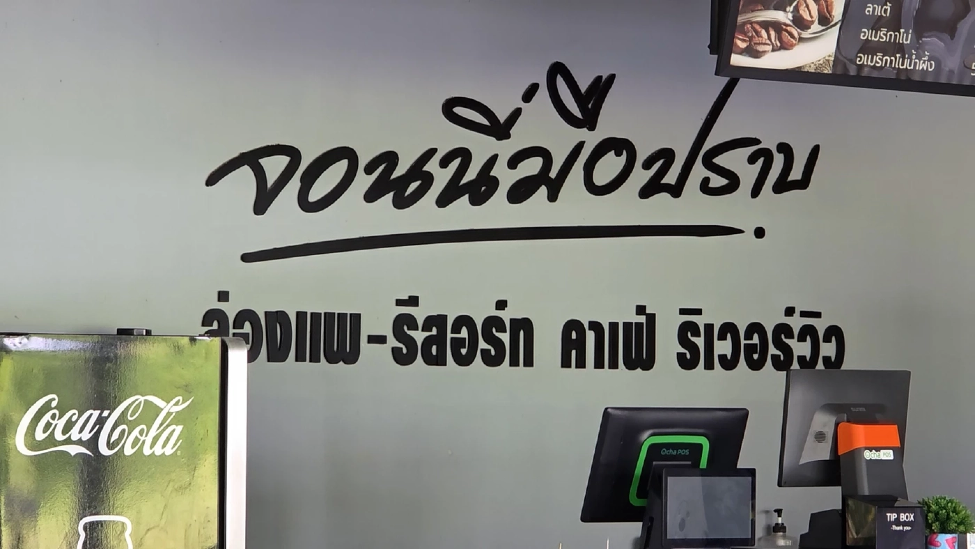 ตรวจสอบรีสอร์ท \"จอนนี่มือปราบ\" รับซื้อที่ดินมาเป็นมือที่ 3