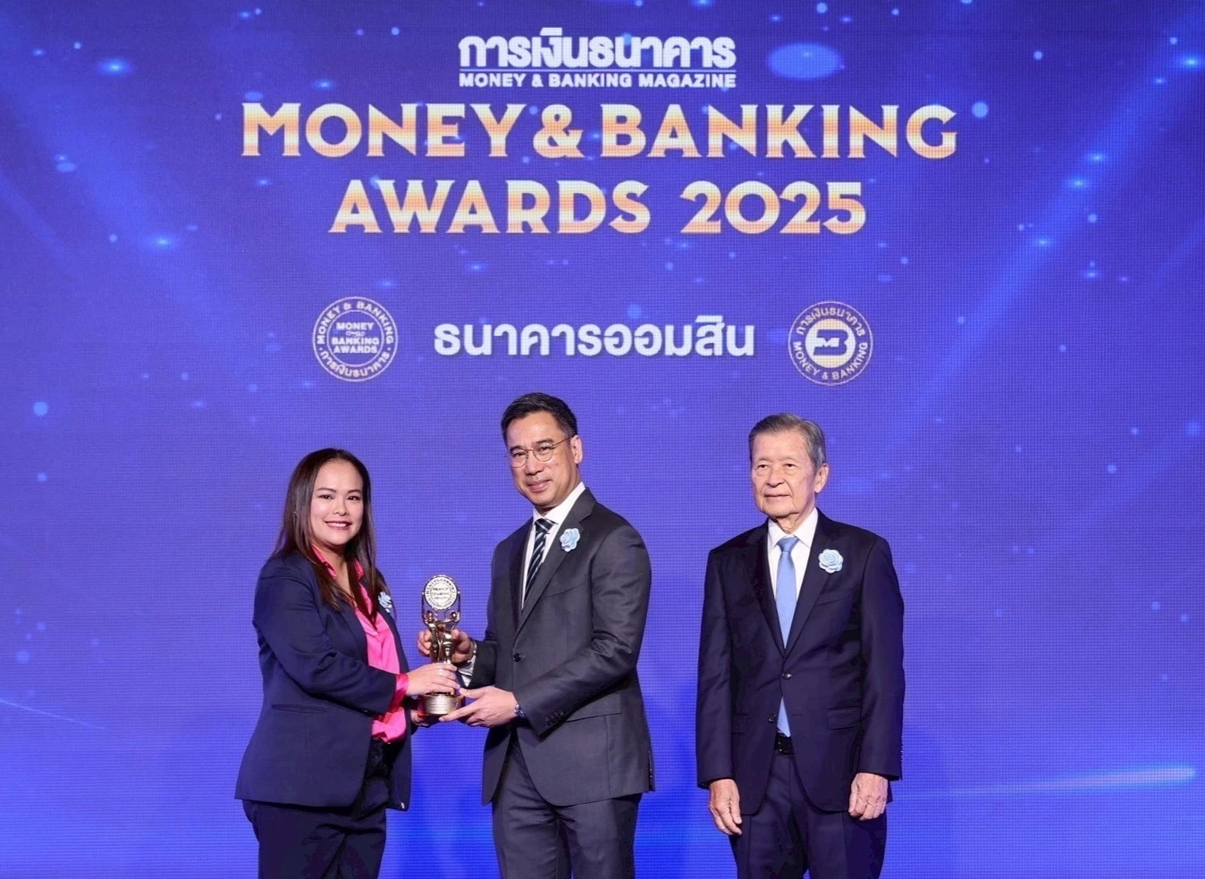 ธนาคารออมสิน กวาด 4 รางวัลใหญ่ Money & Banking Awards 2025
