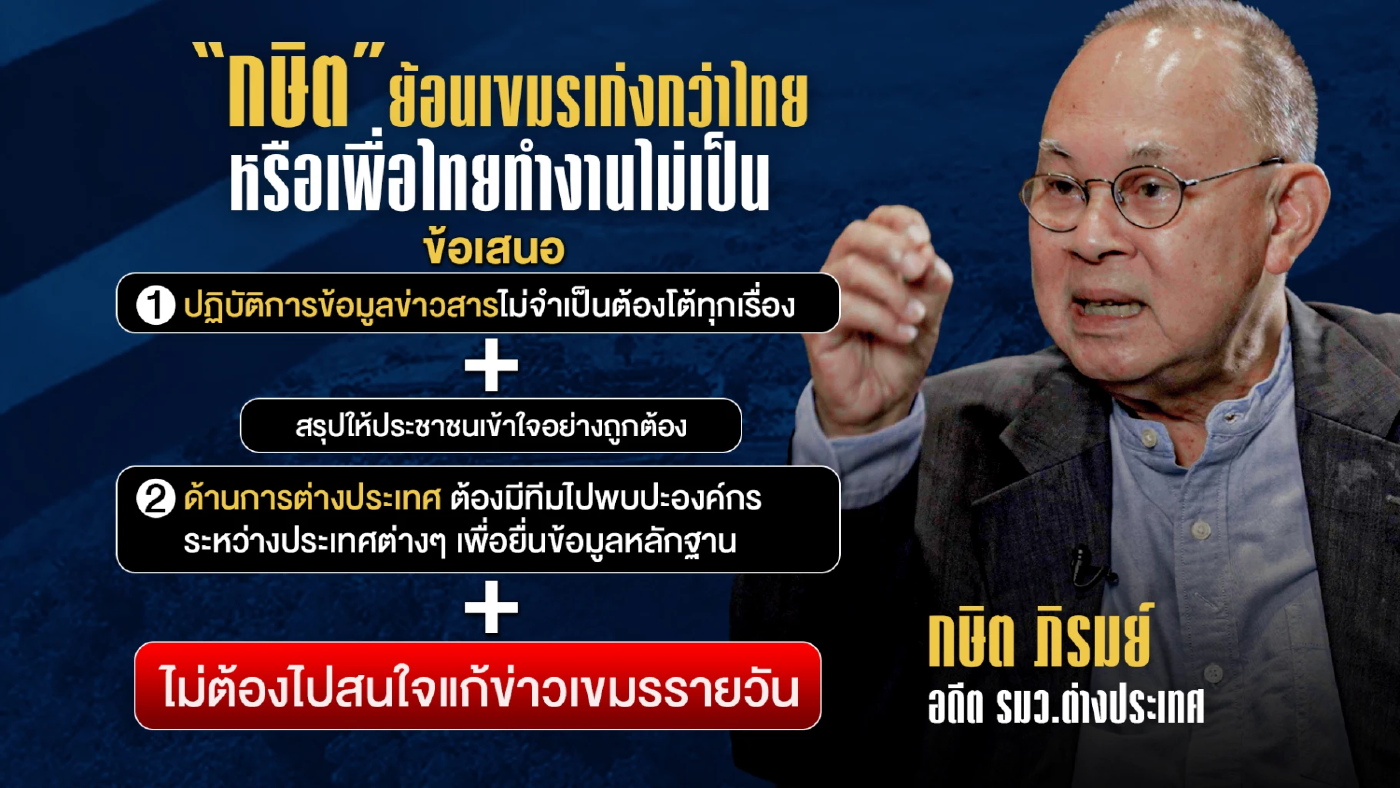 ความจริงที่ช่องอานม้า กัมพูชา-ไทย ใครเสีย? คำถามที่คนไทยเริ่มกังวล