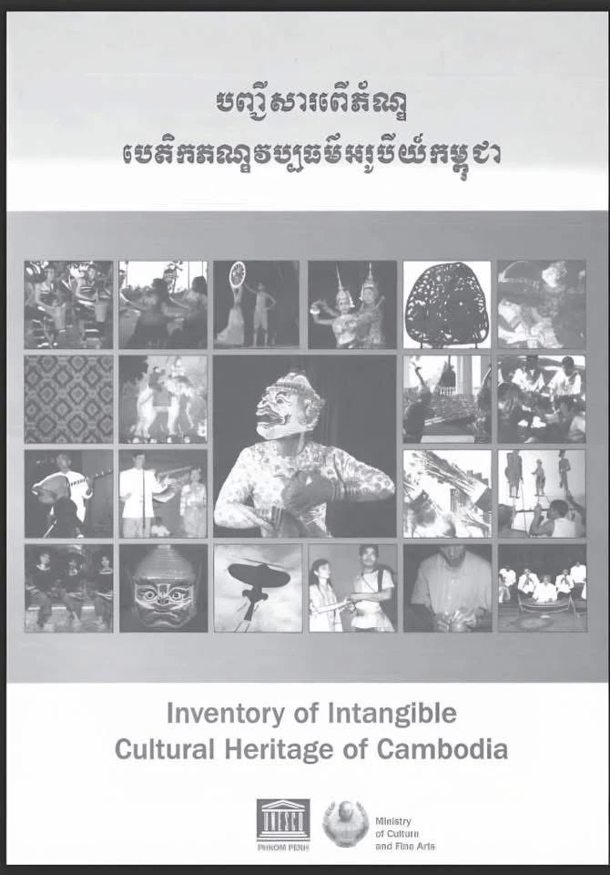 แชร์ว่อน 22 วรรณกรรมไทย ถูกกัมพูชาเคลมมรดกโลก ปลัด วธ. สั่งตรวจสอบ