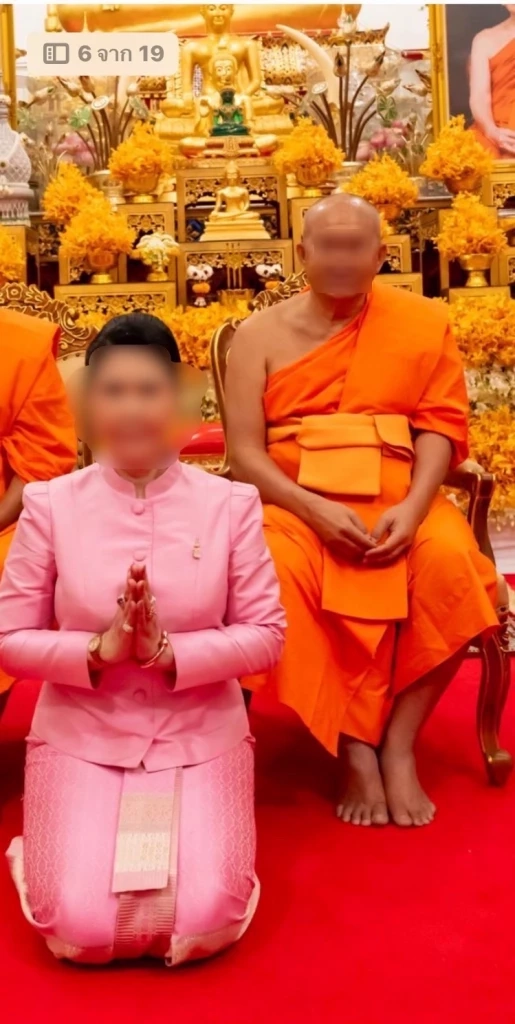 สีกาน้ำหวาน 