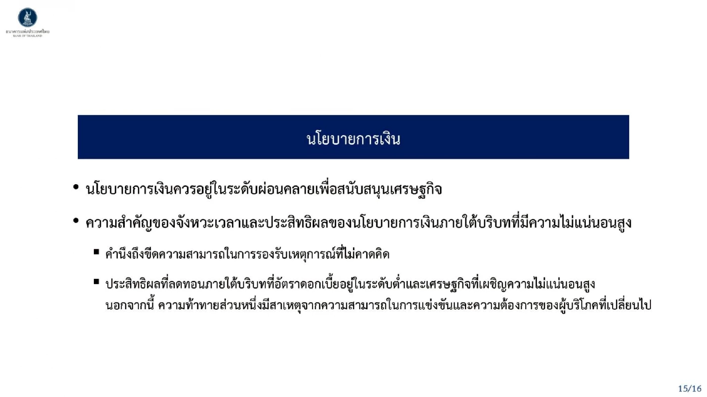 ภาษีทรัมป์ทุบเศรษฐกิจไทยโตต่ำกว่า 2% ลากยาวปีครึ่ง ฉุดส่งออกวูบ