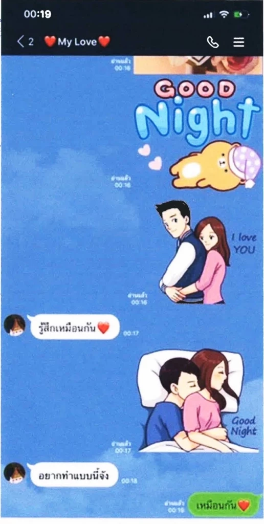 เปิดแชทลับ! “เจ้าคุณประสิทธิ์” แห่งวัดประยุรฯ หวานหยดย้อยใส่ "สีกากอล์ฟ"