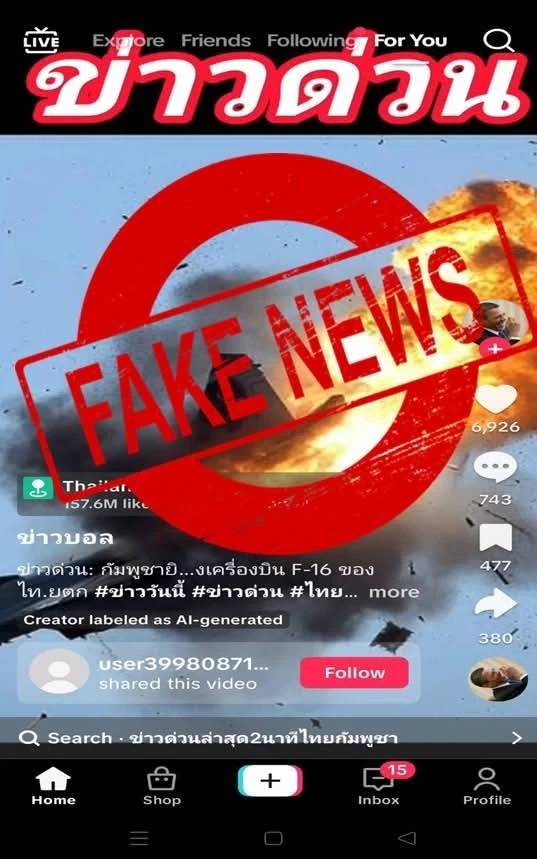 "ทอ". แจง "เฟกนิวส์กัมพูชา" ยิงเครื่องบิน "F-16" ตก ขออย่าหลงเชื่อ