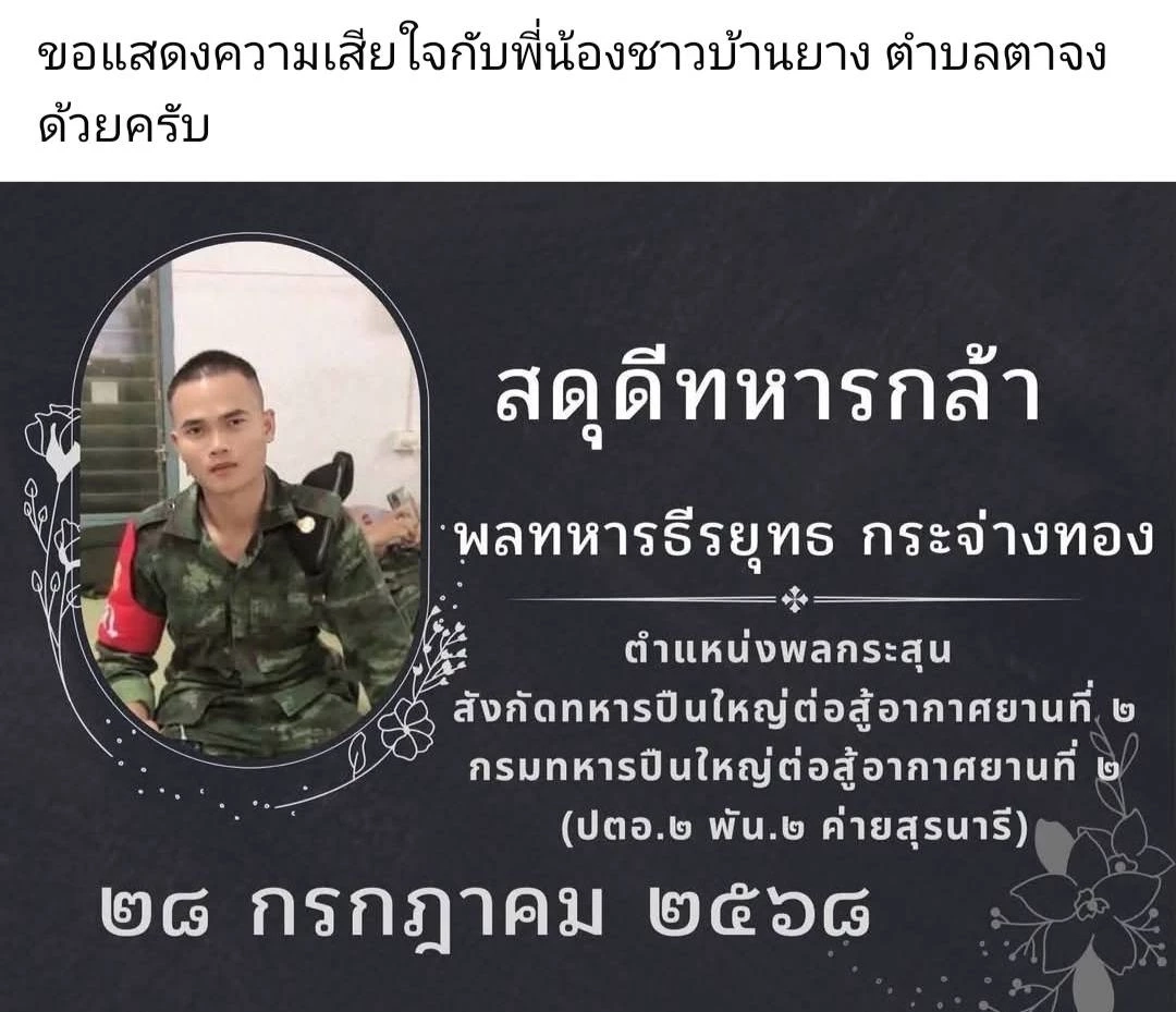 พ่อแม่ช็อกกลางศูนย์อพยพ หลังรู้ข่าวลูกชายพลีชีพในสนามรบ