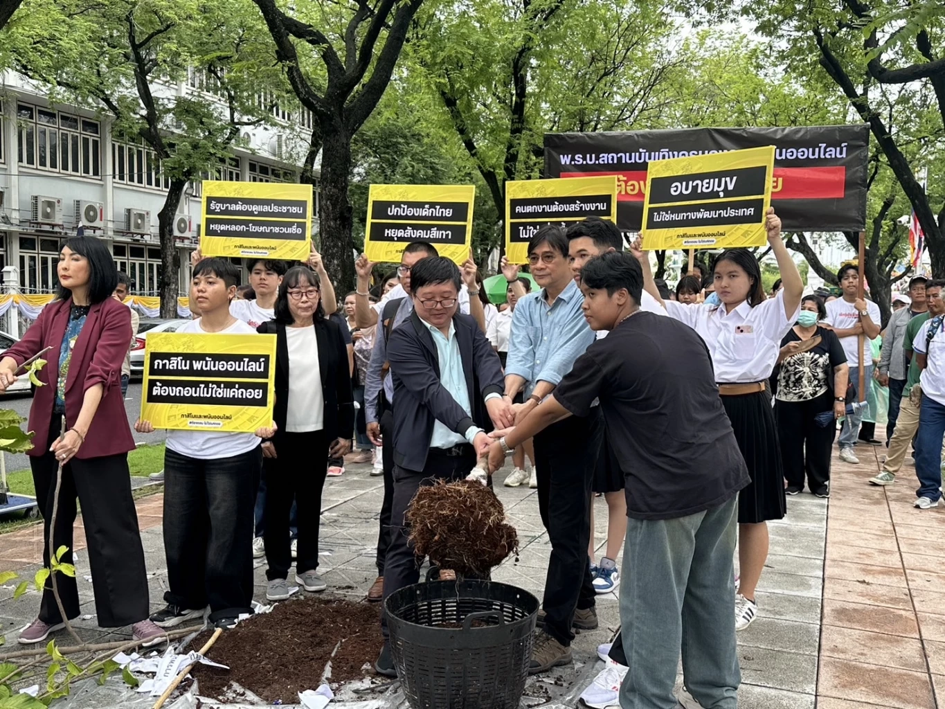 เครือข่ายต้านกาสิโนฯ บุกทำเนียบฯ เรียกร้องถอน "ร่างกม.เอ็นฯคอมเพล็กซ์"