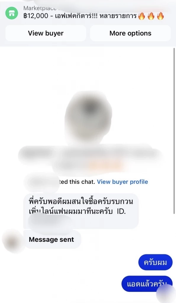 โกงทุกรูปแบบ! แก๊งคอลฯเปิดโอเพ่นแชทขายของ ดูดเงินสมาชิก ขู่ฟ้อง