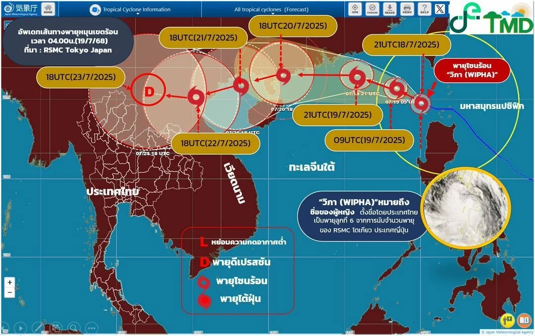 อัปเดตเส้นทาง “พายุโซนร้อนวิภา” เตือน ฉ.5 ไทยฝนตกหนักถึงหนักมาก