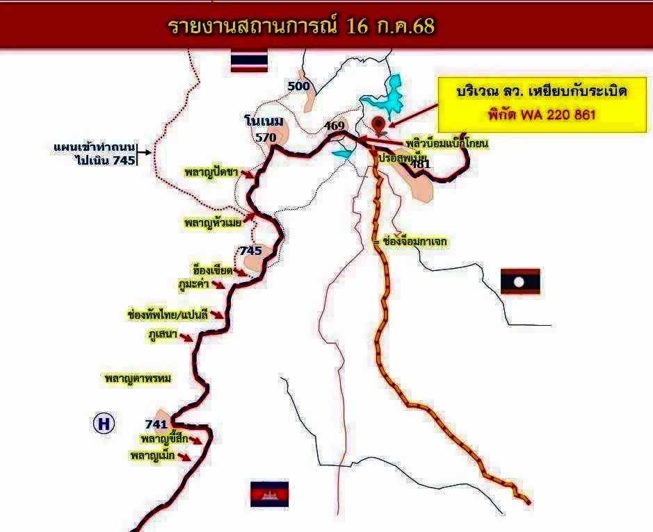 "ทบ." เร่งตรวจสอบ "ทุ่นระเบิด" โดยผู้เชี่ยวชาญ ยังไม่ยืนยันว่าเป็น "ทุ่นระเบิดวางใหม่"