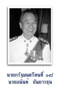 ดร.สติธร อ่านเกม “รัฐบาลเฉพาะกิจ” นาทีนี้เป็นไปได้ไหม?