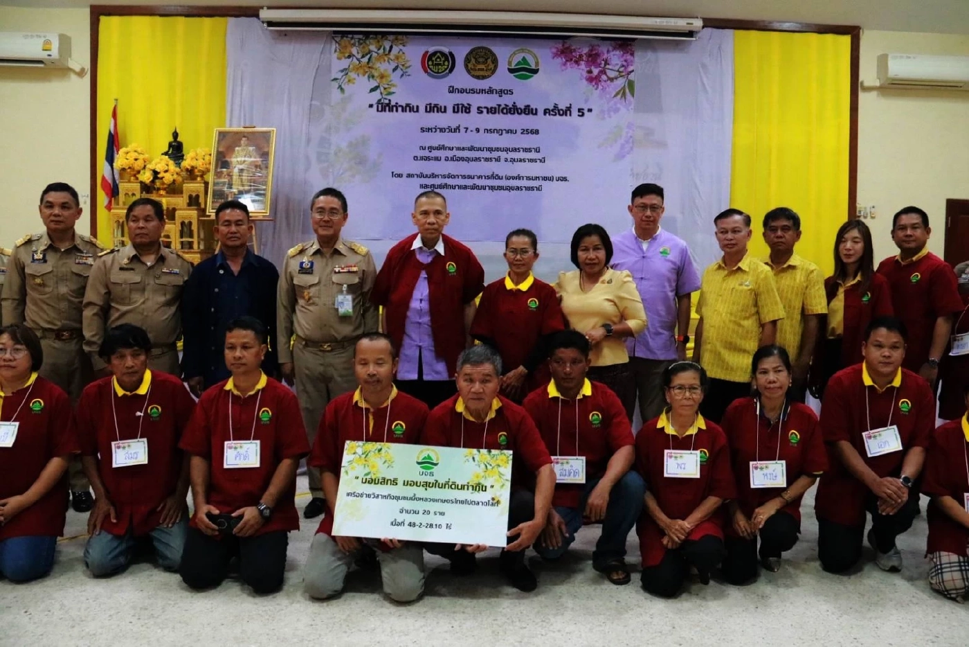"สุริยะ" สั่งการ "ธนาคารที่ดิน" ช่วยประชาชนมีที่ดินทำกิน มีรายได้ พ้นความยากจน