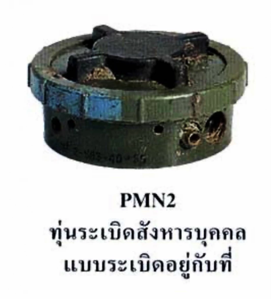 "ทบ." เร่งตรวจสอบ "ทุ่นระเบิด" โดยผู้เชี่ยวชาญ ยังไม่ยืนยันว่าเป็น "ทุ่นระเบิดวางใหม่"