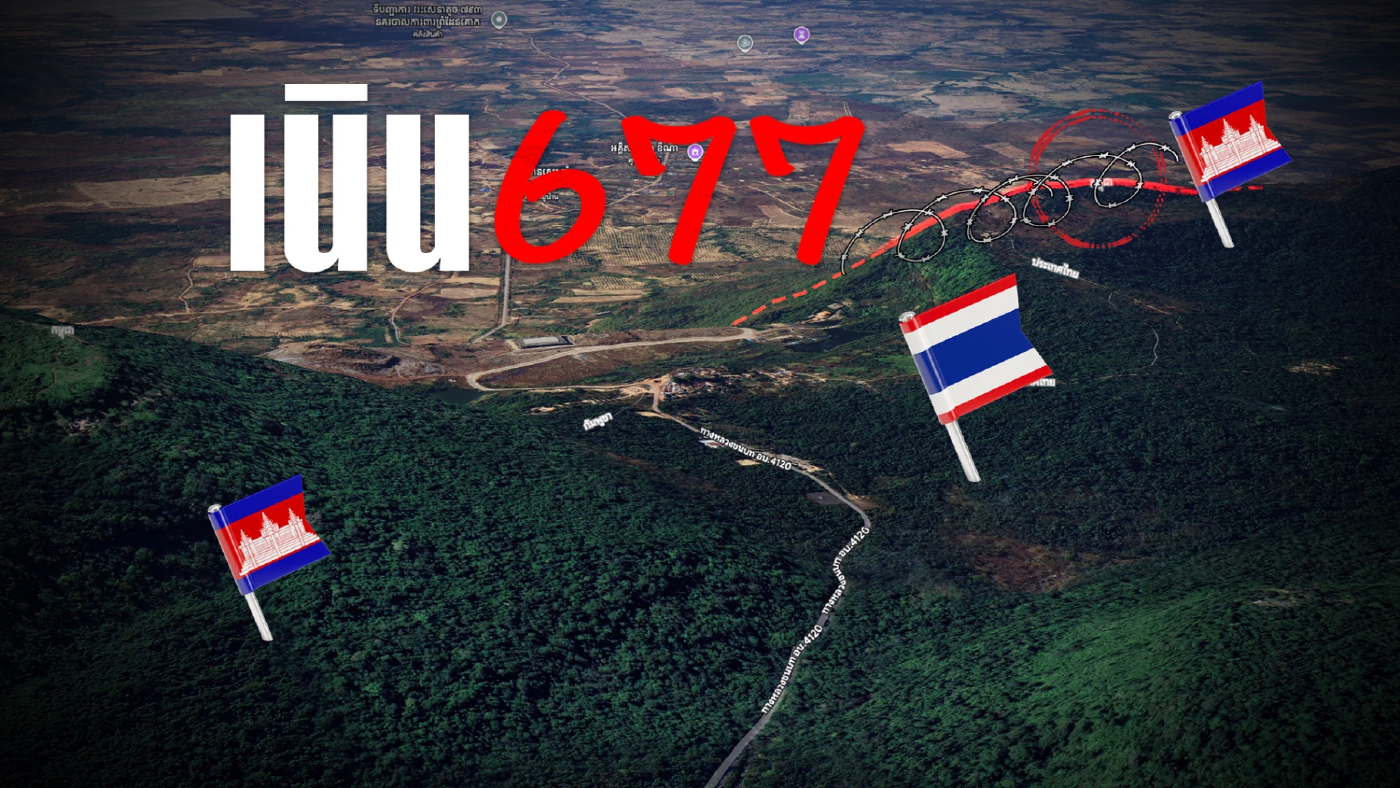 ความจริงที่ช่องอานม้า กัมพูชา-ไทย ใครเสีย? คำถามที่คนไทยเริ่มกังวล